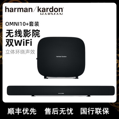 哈曼卡顿（Harman/Kardon）OmniBar+音响音箱家庭影院电视音响蓝牙音响条形音响回音壁