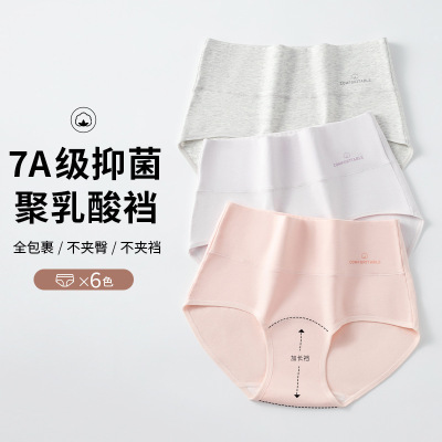 加长裆纯棉女士内裤7A裆女内裤纯棉高腰收腹提臀内裤女