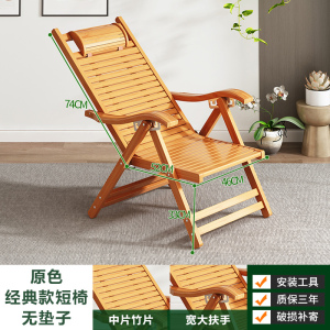 躺椅折叠大人竹摇摇椅家用舒适午休凉椅懒人老人阳台休闲两用椅子