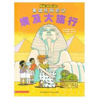 正版新书]弗瑞丝历险记埃及大旅行乔安娜·柯尔,布鲁斯·迪根97872