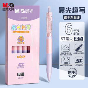 晨光M&G创意桌面收纳神器多功能文件整理架办公用品设计精美实用高效