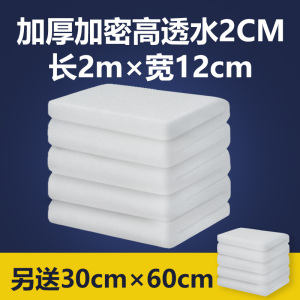 鱼缸过滤棉加厚高密度水族箱净化过滤材料生化棉过滤器白棉海棉