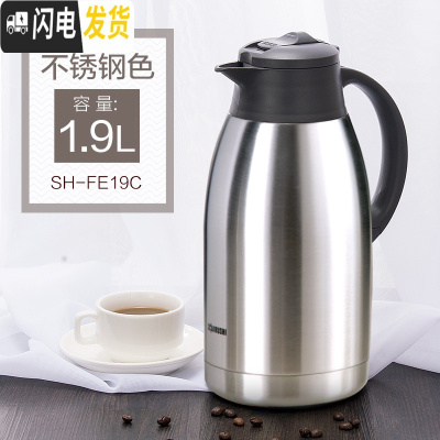 三维工匠保温壶大容量SH-HA15C/HT19C/家用办公不锈钢真空保温瓶暖壶 FE19C钢色1.9(推动式)