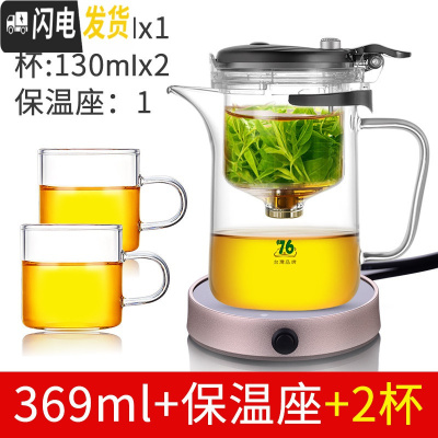 三维工匠台湾飘逸杯全玻璃内胆办公室单人茶水分离泡茶壶过滤冲茶器茶具 短嘴[369]送2杯配保温座
