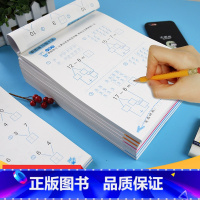 [正版]借十法 10 20 50五十以内加减法二十以内分解与组成练习册一日一练数学思维专项训练幼小衔接口算题幼儿园中大