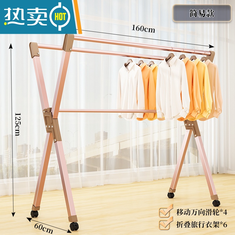 敬平铝合金晾衣架落地折叠室内家用晒衣架阳台室外凉衣杆架晒被子器 升级6代⭐[不伸缩]1.6米⭐玫瑰金 大