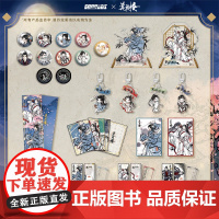 [直播]莲花楼 夜话江湖系列 立牌镭射票流麻拍立得吧唧 预售