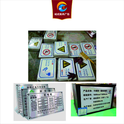 诚成昊冉广告 不锈钢(覆斜纹膜)1000mm*1000mm(平米)