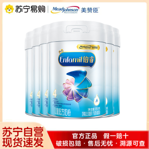 美赞臣官方铂睿4段3-6岁儿童配方牛奶粉优量DHA850g*6