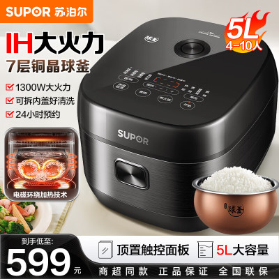 苏泊尔(SUPOR)电饭煲5升电饭锅 触屏智能IH电磁铜晶球釜内胆高端家用煮饭锅黑色5L