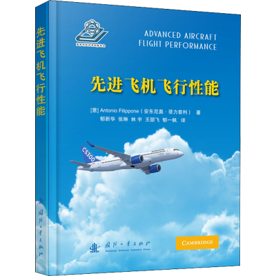 醉染图书飞机飞行能97871181229