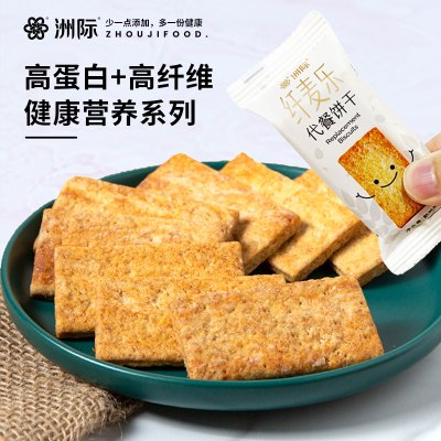 洲际 纤麦乐代餐饼干480g*2盒酥脆可口休闲饼干丰富膳食纤维压缩饼干办公室小零食盒装