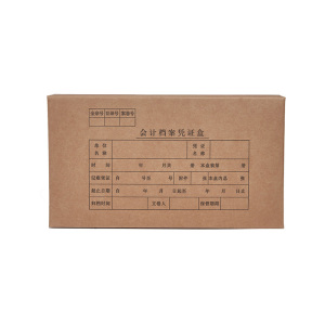 龙档进口牛皮纸 A4会计档案凭证盒 会计档案盒账簿类报表类 加厚 可定制