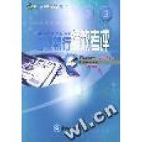 正版新书]商业银行绩效考评马迁/薛文才/余荔9787504933386