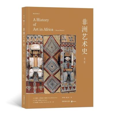 正版新书]非洲艺术史(美)莫妮卡·布莱克曼·维索纳,(美)罗宾· 著