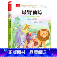 绿野仙踪 [正版]三字经 小学生国学启蒙读物 彩图注音版 带注释译文知识点 历史故事 中华传统经典诵读 亲子阅读绘本