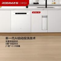老板(Robam)盐系G2白21套+3懒人嵌入式洗碗机国家补贴20%自动开关门智能投放 独立紫外消毒W76A-G2