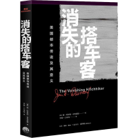 醉染图书消失的搭车客 美国都市传说及其意义9787807682509