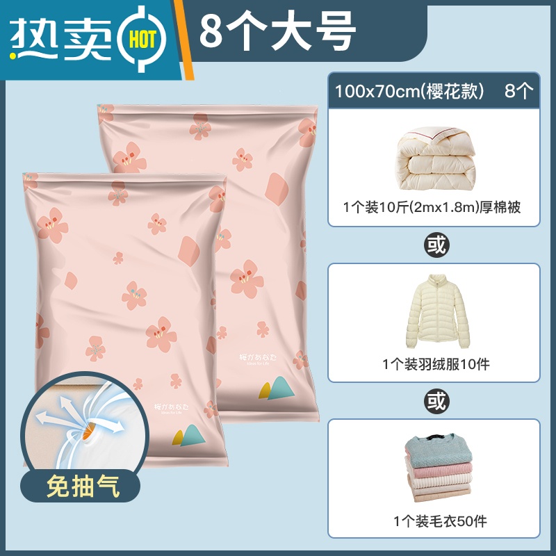 敬平真空压缩袋家用抽气无泵装羽绒服衣服被子的子加厚耐磨收缩收纳袋 8个大号(装10斤被子) 365天漏气包赔