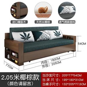 森美人实木沙发床小户型多功能两用坐卧可折叠客厅双人北欧收纳沙发
