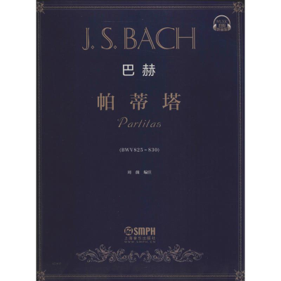 [M]巴赫帕蒂塔-9787552315172