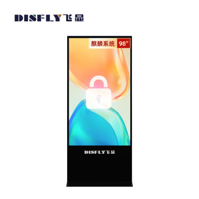飞显 98英寸立式广告机麒麟系统液晶显示屏信息视窗超薄广告电子宣传屏 FXLF98Q1