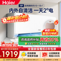 海尔空调(Haier)1匹 新1级能效 KFR-26GW/E1-1套机 节能省电 健康自清洁 只吹干净风