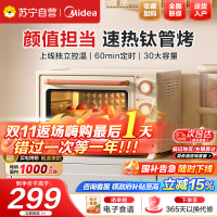 美的电烤箱家用大容量独立控温四层烤位多功能烘焙蛋糕面包烤炉箱机械式操控电烤炉 奶芙白 35L小滋味炉灯款PT3508