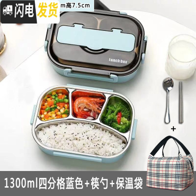 三维工匠304不绣钢保温密封男女学生便当餐盒塑料带盖分格成人上班族带饭 蓝色四格1300+餐具+包饭盒/提锅