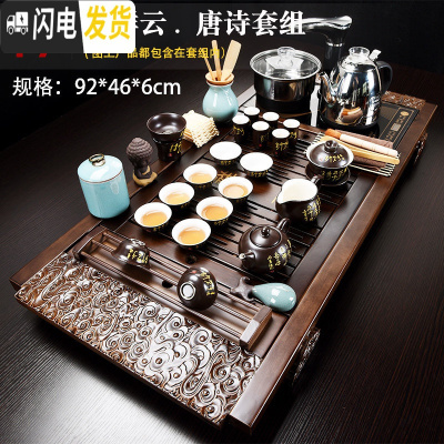 三维工匠整套实木茶盘陶瓷紫砂茶具套装家用简约全自动一体电热磁炉茶台 17檀祥云.唐诗套组