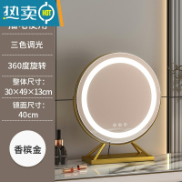 敬平镜子化妆镜台式led灯桌面带灯补光充电梳妆台可旋转网红美妆ins风便携式用镜 旋转A款-金色直径40cm(插电款)