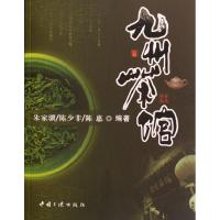 正版新书]九州茶馆朱家骥9787802231771