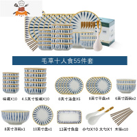 青瑶日式碗碟套装家用创意个性北欧陶瓷碗盘碗筷餐具盘子轻奢送礼 敬平 毛草十人食55件套
