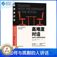 [醉染正版]难度对话-《跟任何人都聊得来》精进版跟任何人都聊得来2 职场励志 人际掌控 关系社交说话技巧口才 非暴力沟通