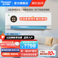 松下空调大1匹绿音认证 一级能效20倍纳诺怡净化 直流变频冷暖自清洁壁挂式空调挂机WIFI智控QD26K410Q