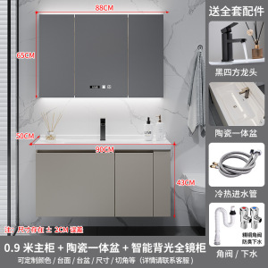 (送入户安装)汉德斯科免漆实木智能镜柜浴室柜组合一体陶瓷盆带侧边格子洗漱台洗手盆洗脸盆柜卫浴柜吊柜挂墙式6046