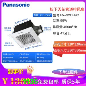 Panasonic松下排气扇天花吊顶换气扇卫生间排风扇强力厨房抽风机管道天埋扇大风量油烟管道抽风机FV-38CAD8