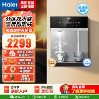 海尔(Haier)管线机净水设备[麦浪套系]冷热款双水路壁挂式伴侣100%真沸腾可出8℃冰水饮水机直饮机HGDZ2571