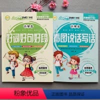 [正版]小学生看图说话写话作业本一年级语文练习册看图写句子好词好句好段阅读小学生1年级阅读理解训练看图写话训练作文辅导