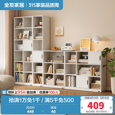 全友家居奶油风组合书柜客厅书房收纳储物柜子落地展示柜餐边柜