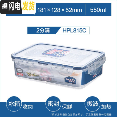 三维工匠旗舰店塑料保鲜盒长方形分隔密封家用饭盒微波炉冰箱便当 长方形[550]二分隔