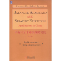 正版新书]平衡计分卡中国战略实践(英文版)(美国)毕意文97871111