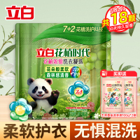 立白花植时代花植浓缩洗衣凝珠180g深层洁净持久留香护色除菌除螨除味