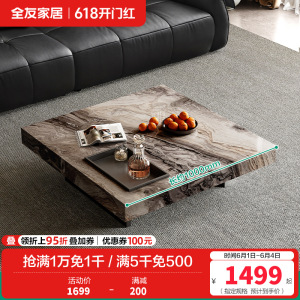 全友家居现代简约客厅家用小户型高端大理石方形高级感茶几