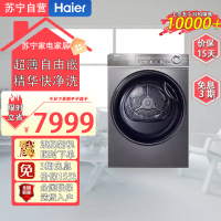 海尔(Haier)XQG100-BD14356L+HGS100-356 精华超薄525mm大筒径全自动洗衣机+烘干机