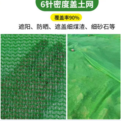 防尘网6针盖土网工地绿化网 8*50m/捆 单位:捆