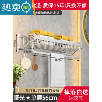 敬平免打孔浴室壁挂式毛巾置物架洗漱台卫生间厕所太空铝浴巾架洗手间 浴室网篮置物架-哑光款56cm❤店长推荐尺寸浴室置物架