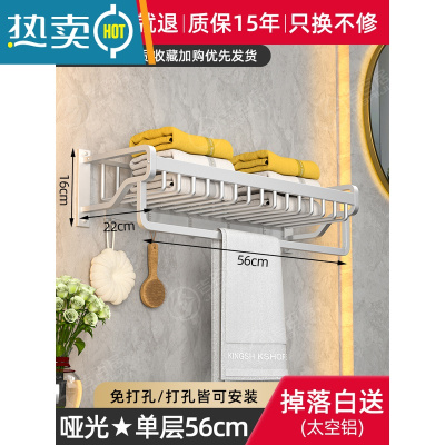 敬平免打孔浴室壁挂式毛巾置物架洗漱台卫生间厕所太空铝浴巾架洗手间 浴室网篮置物架-哑光款56cm❤店长推荐尺寸浴室置物架