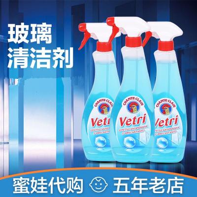 意大利玻璃清洁剂车用玻璃清洗剂625ml公鸡头洗玻璃水窗户