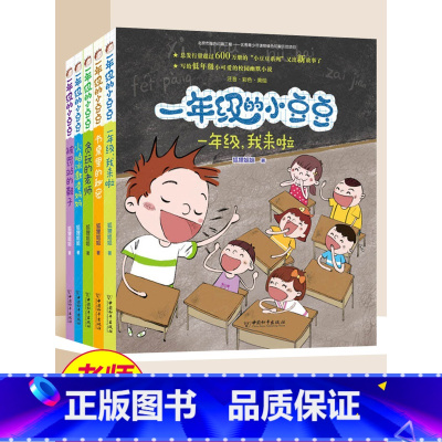 一年级的小豆豆5册 [正版]一年级的小豆豆注音版一年级课外书必读全套5册狐狸姐姐系列上下册书6-12岁经典书目儿童故事书